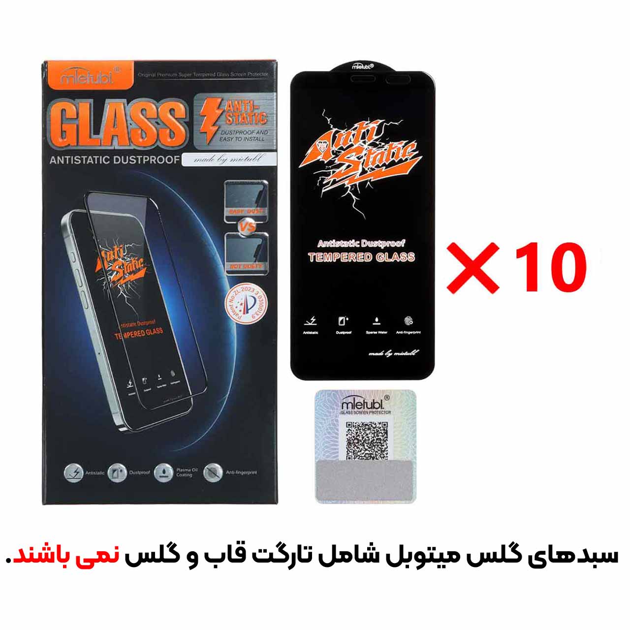 بسته 10 عددی محافظ صفحه نمایش شیشه ای Full Cover Anti Static Mietubl مدل NTC ORG - Samsung Galaxy A6 / J6 / A8